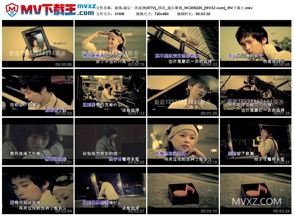 郝强-最后一次选择(MTV)_国语_流行歌曲_MC205220
